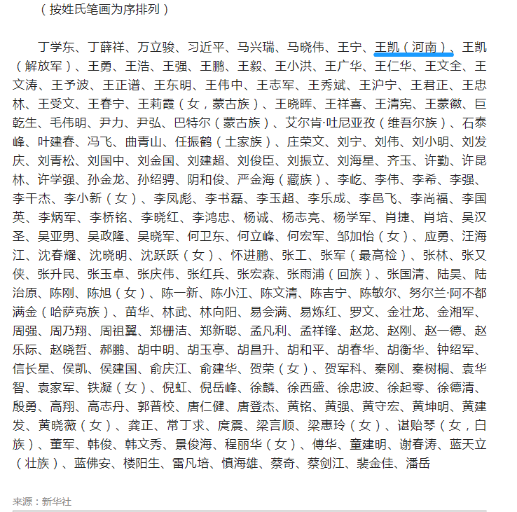 名单.png